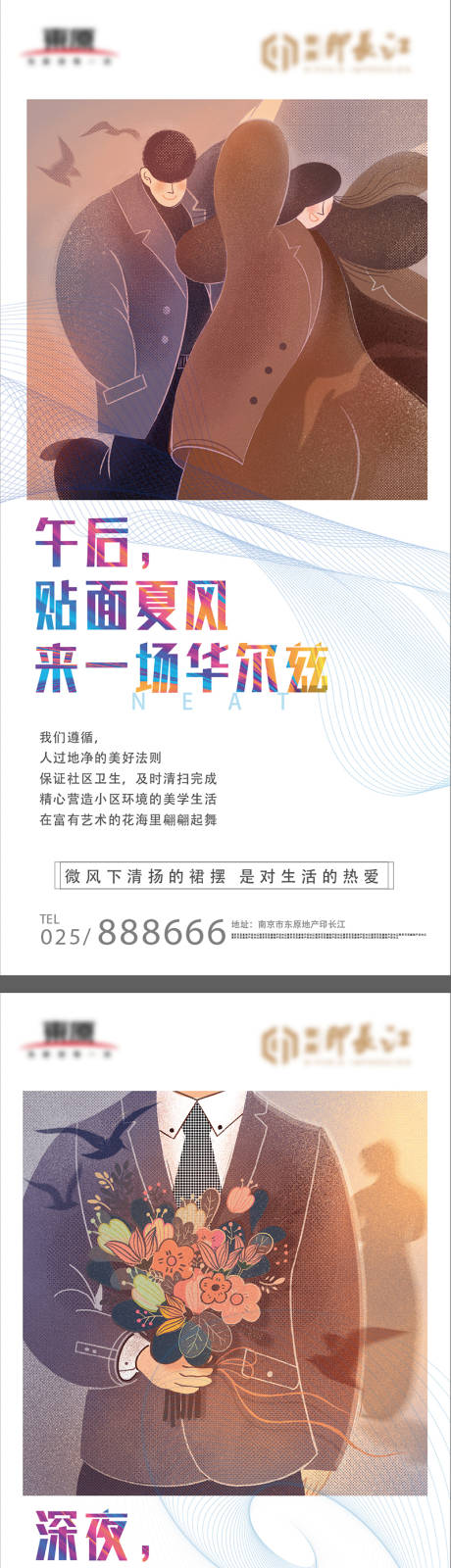 源文件下載【地產 】編號：39330010379983410