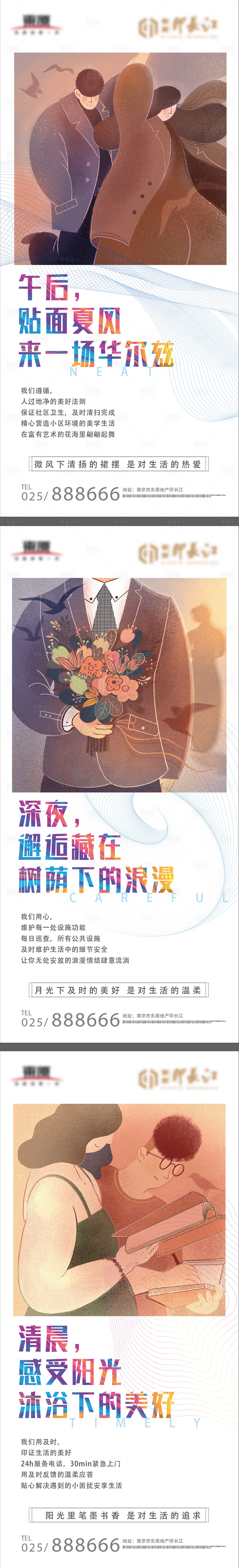 源文件下载【享设计】搜索编号：39330010379983410【地产 】
