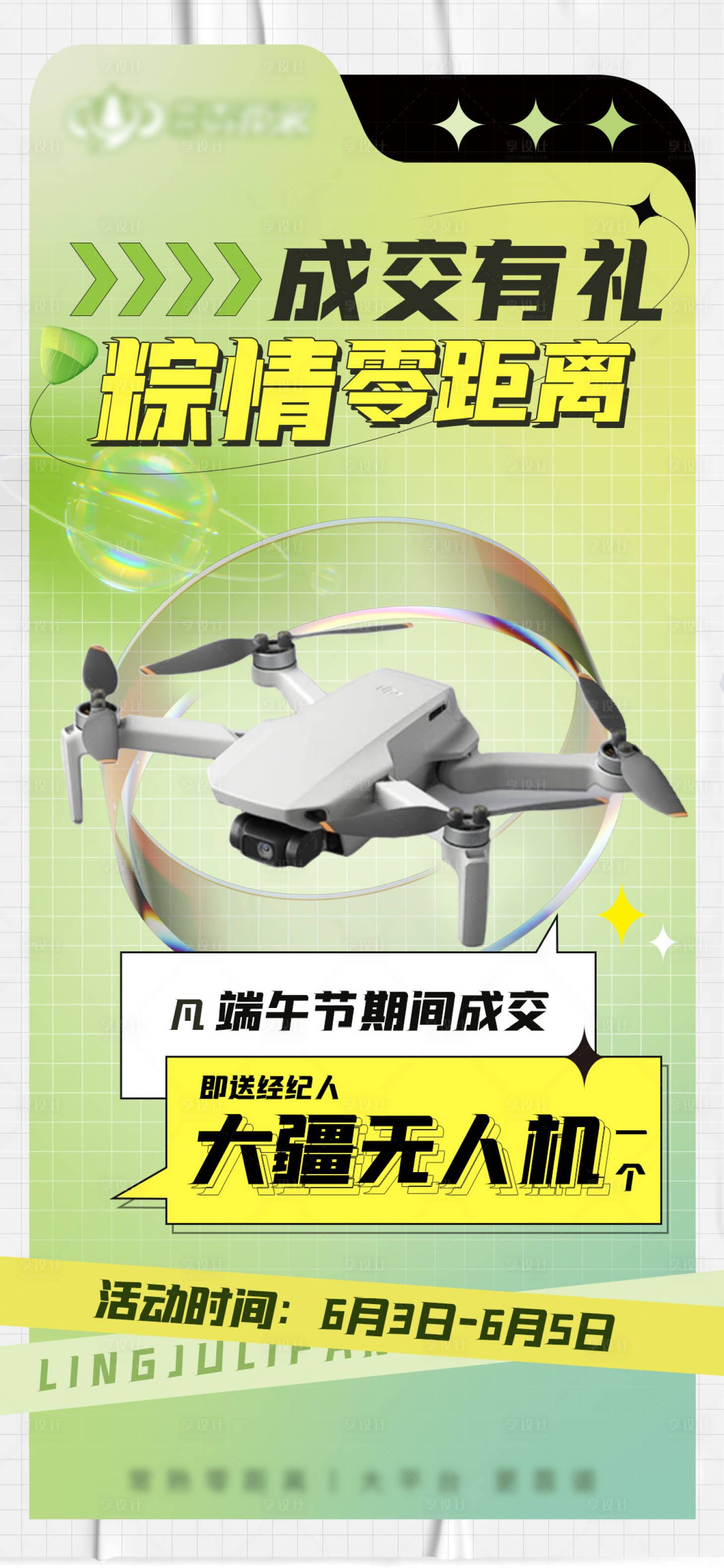 源文件下载【享设计】搜索编号：18460010336876474【成交有礼直播海报】