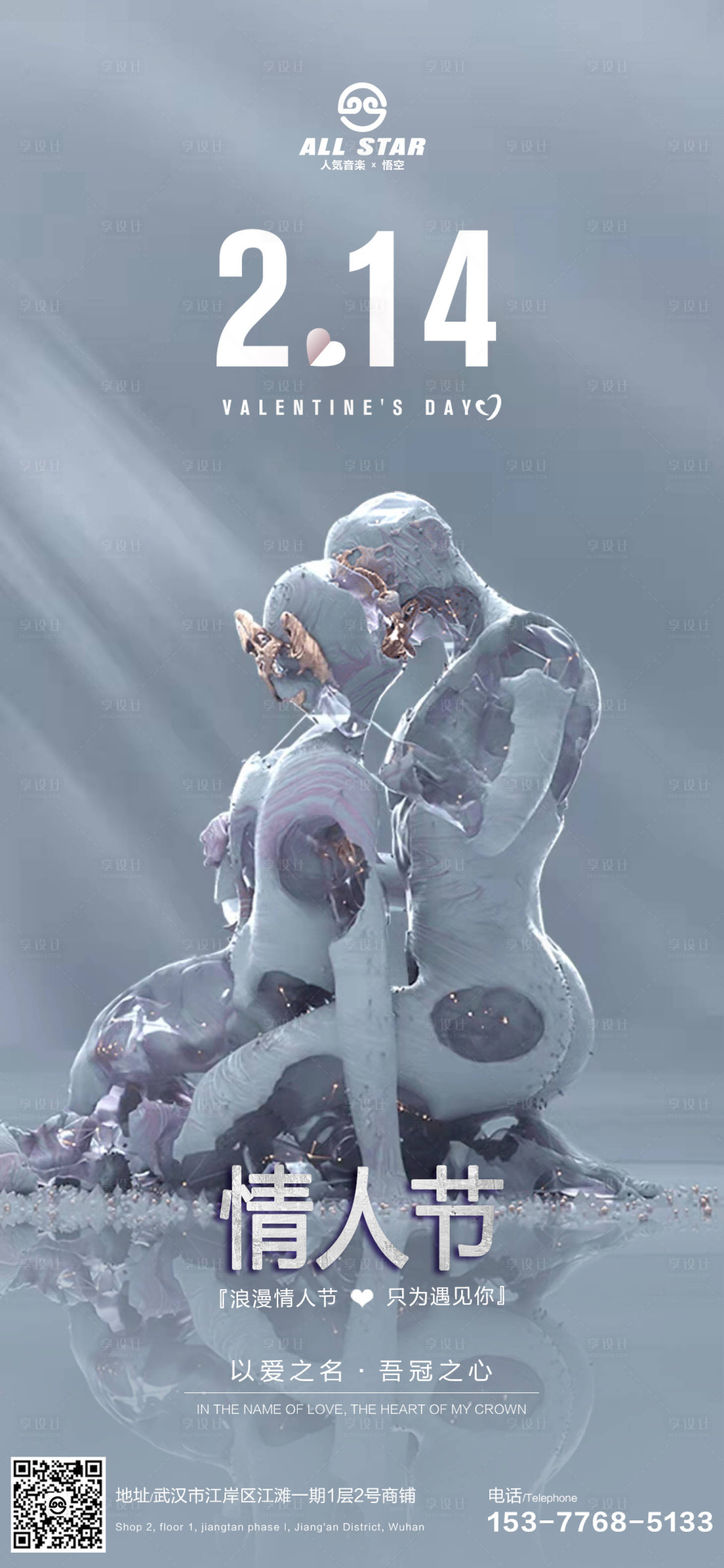 源文件下载【白色情人节】编号：42640010612747628