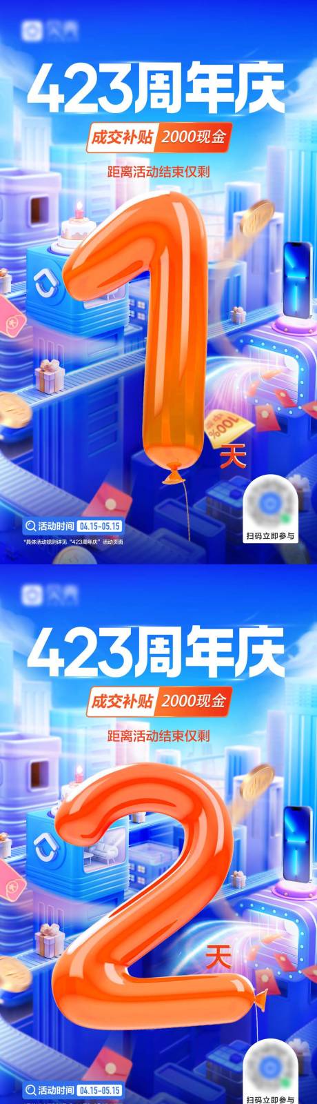 源文件下载【活动倒计时 】编号：20220622160901939