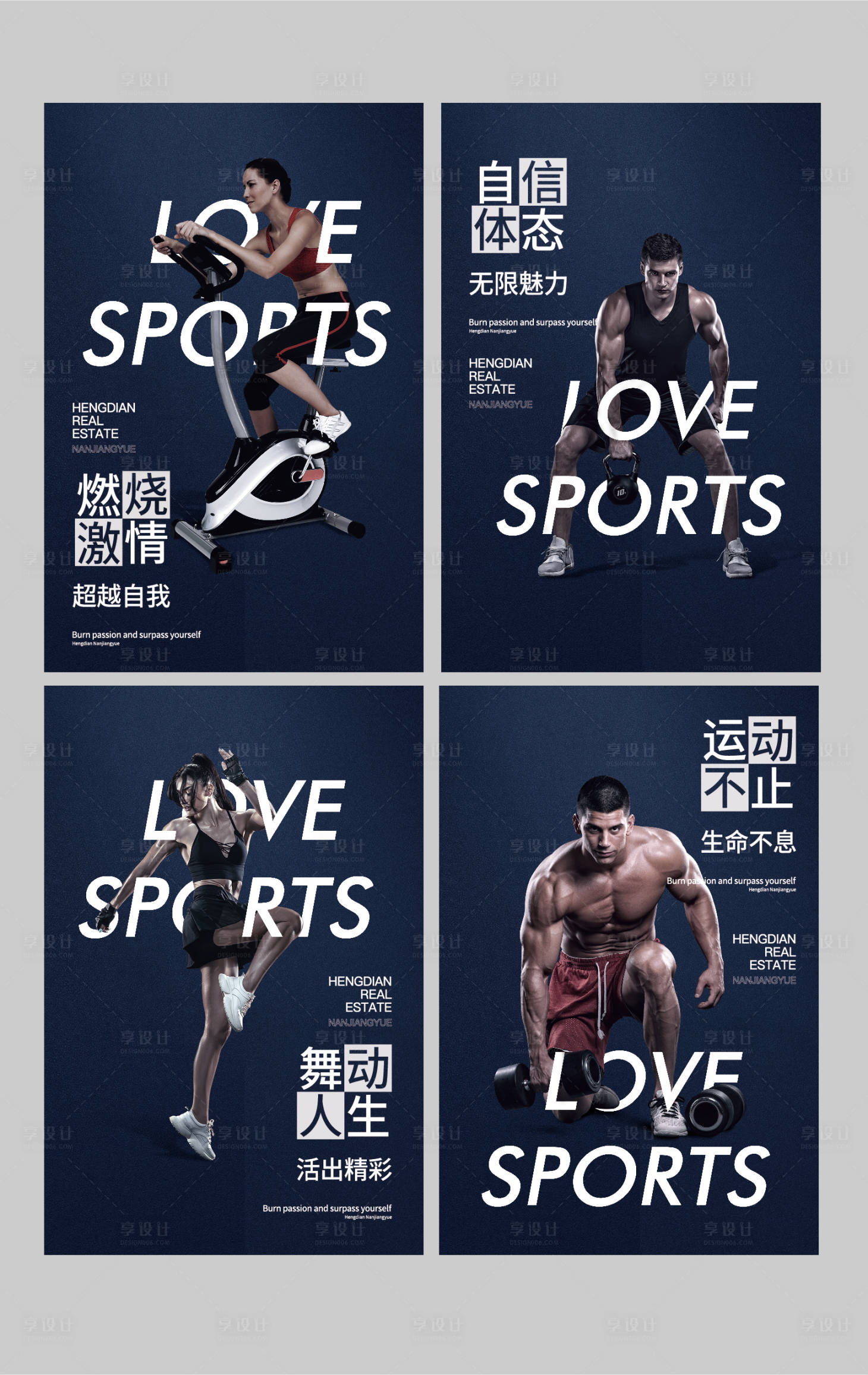 源文件下载【享设计】搜索编号：89930010445702055【健身房海报】