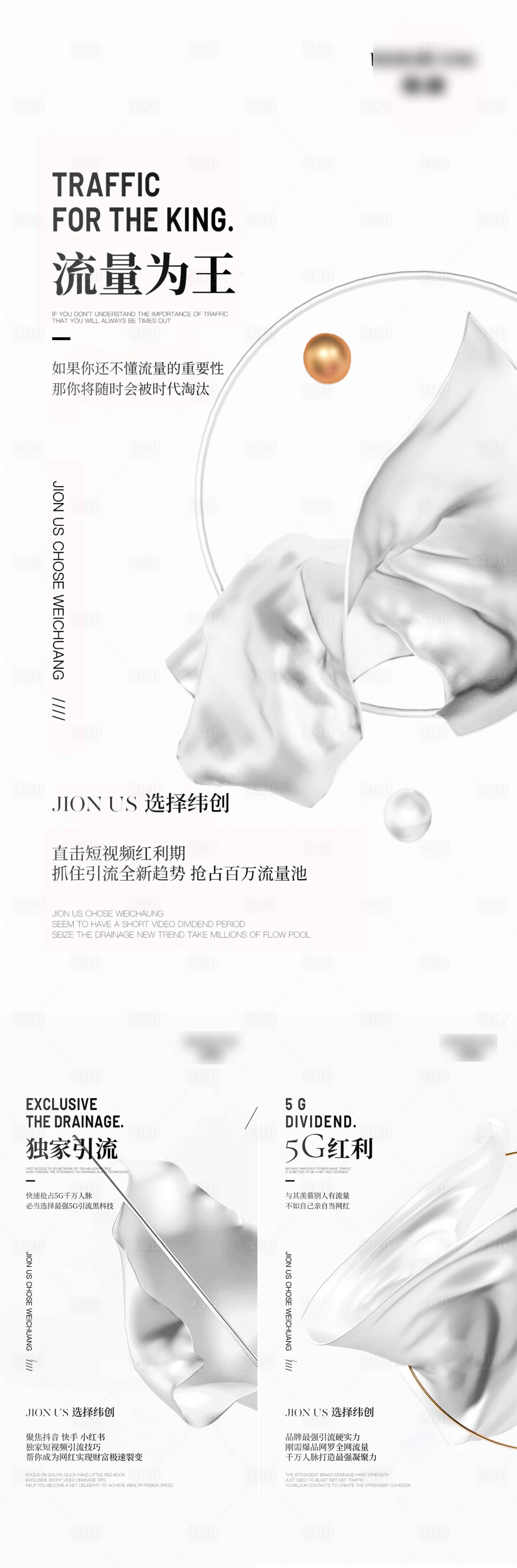 源文件下載【享設計】搜索編號：18490010528912318【招商引流海報】