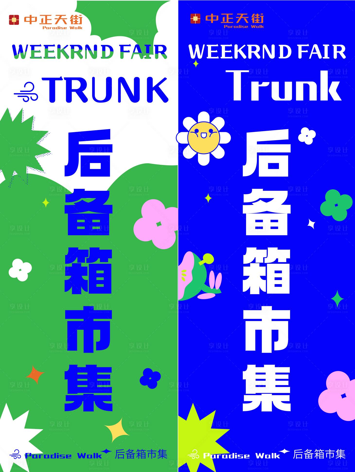源文件下载【商业道旗】编号：69280010731524000