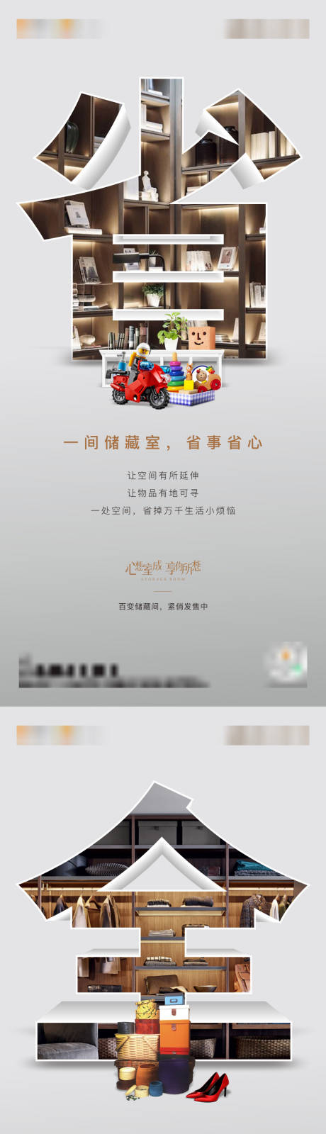 源文件下载【地产空间系列海报】编号：91600010620015026