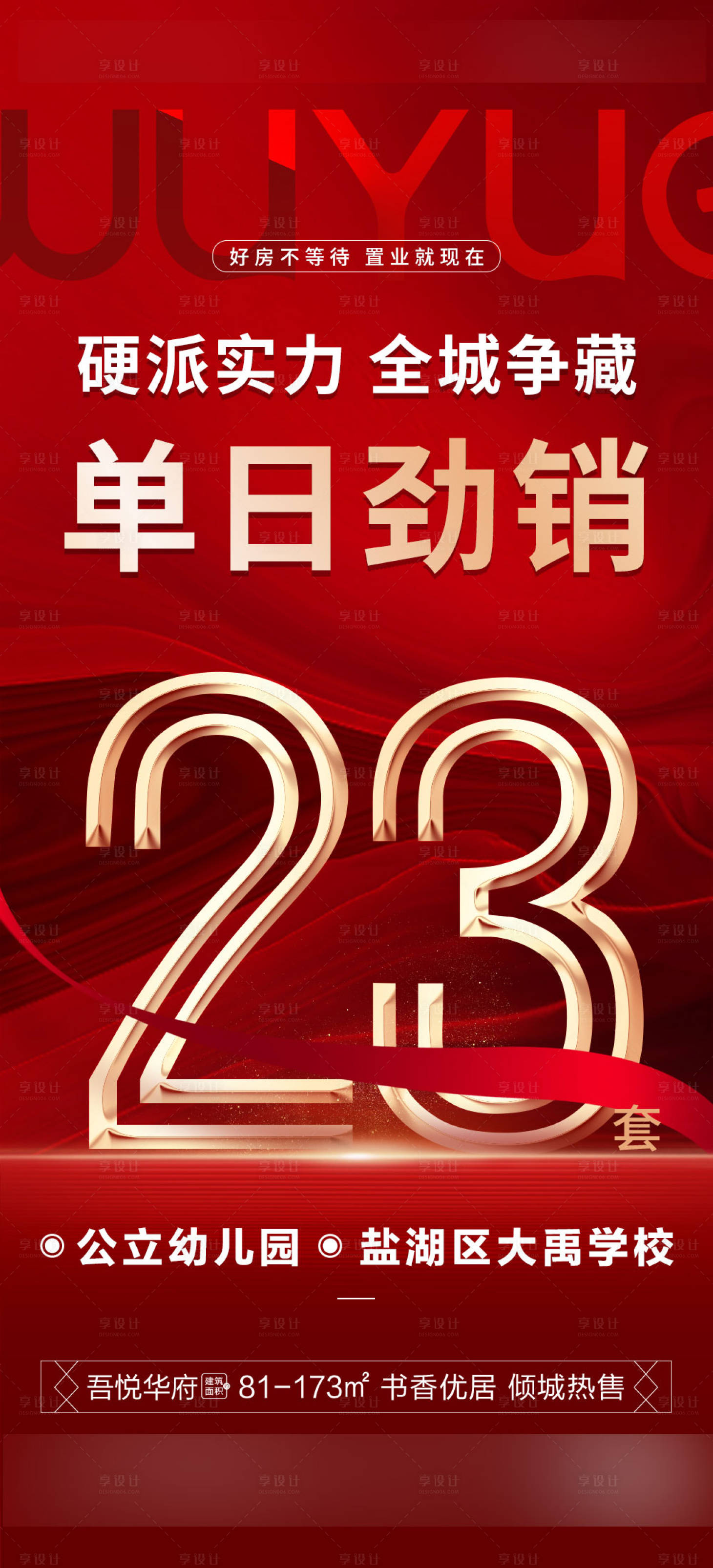 源文件下載【享設(shè)計(jì)】搜索編號(hào)：64460010502862757【熱銷(xiāo)23套單圖】
