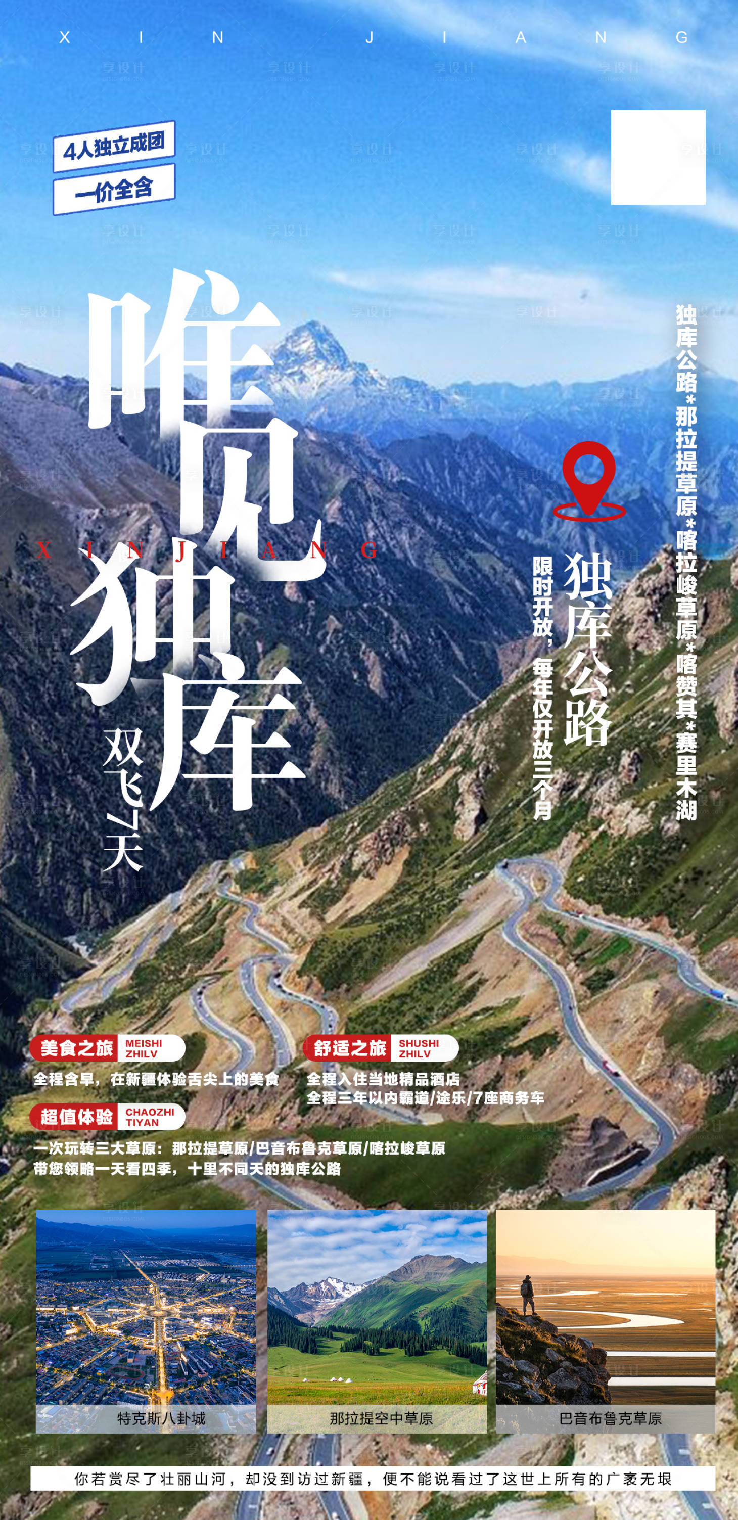源文件下載【享設(shè)計(jì)】搜索編號：72430010756582447【唯見獨(dú)庫】