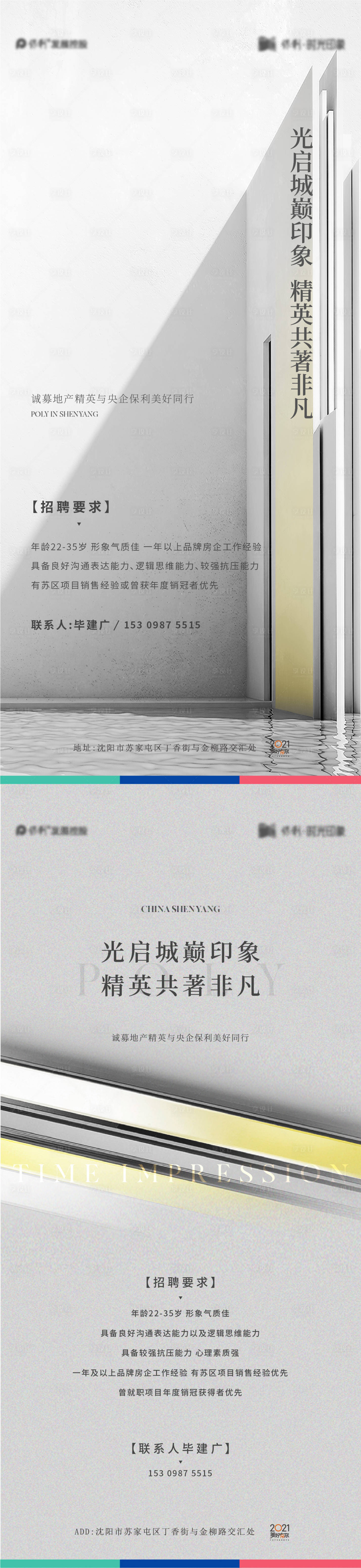 源文件下载【地产高级灰质感海报】编号：27300010822306545