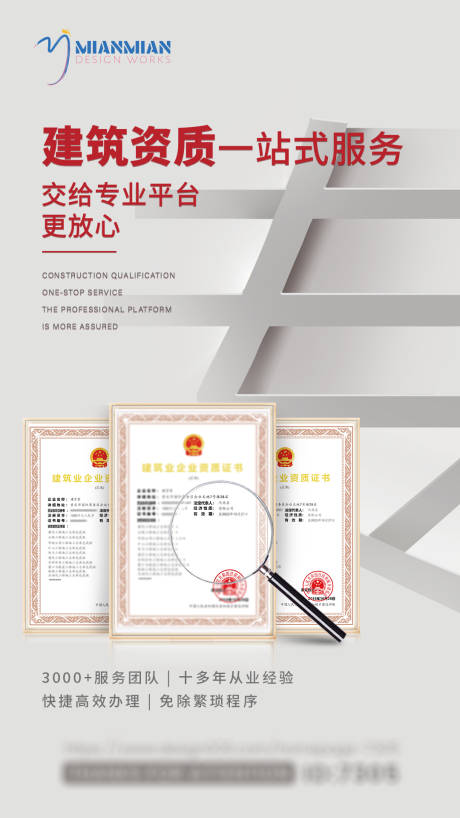 源文件下载【一站式服务海报 】编号：29290010504212746