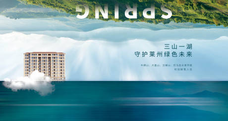 源文件下载【康养地产主画面海报展板】编号：38980010707004356