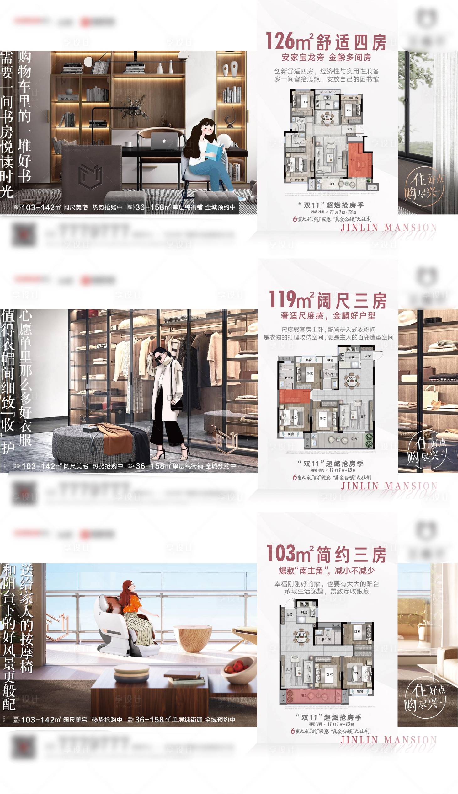 源文件下载【地产户型价值点系列单图】编号：50770010398474763