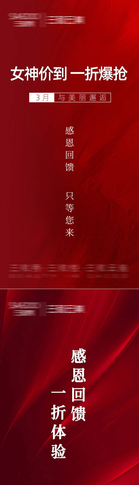 源文件下载【红色大气海报】编号：73410010544007098