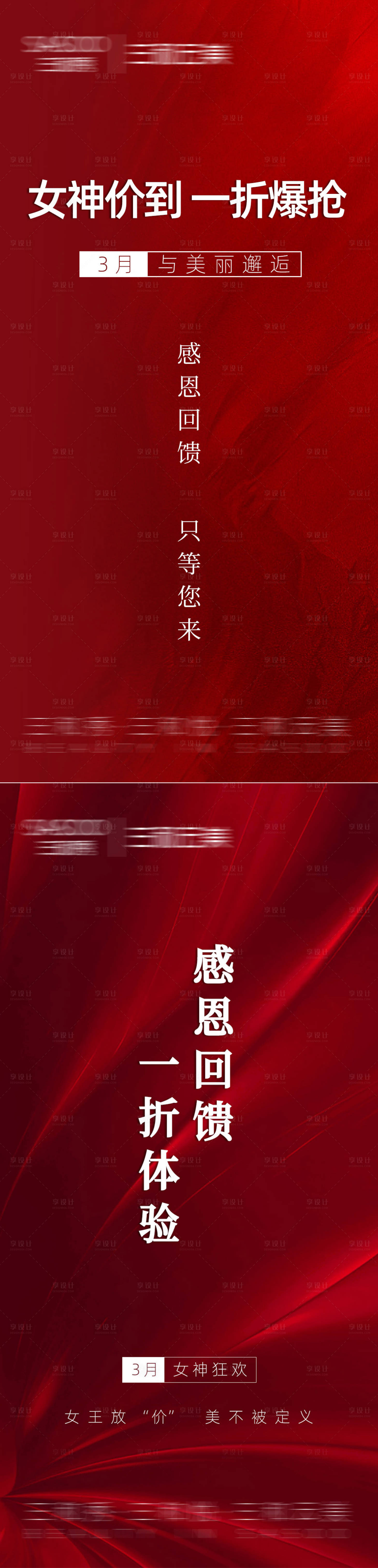 源文件下載【享設計】搜索編號：73410010544007098【紅色大氣海報】