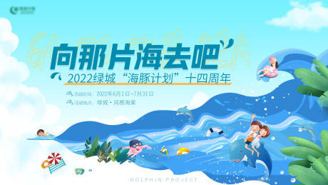 源文件下载【房地产游泳主视觉】编号：13860010429461074