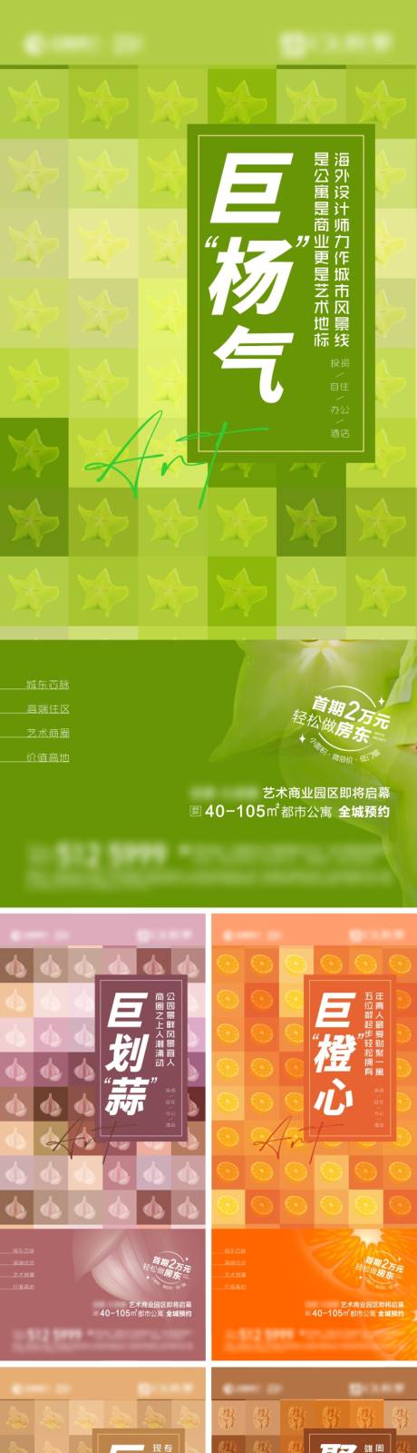 源文件下载【商业街区价值点系列海报】编号：54930010715325458