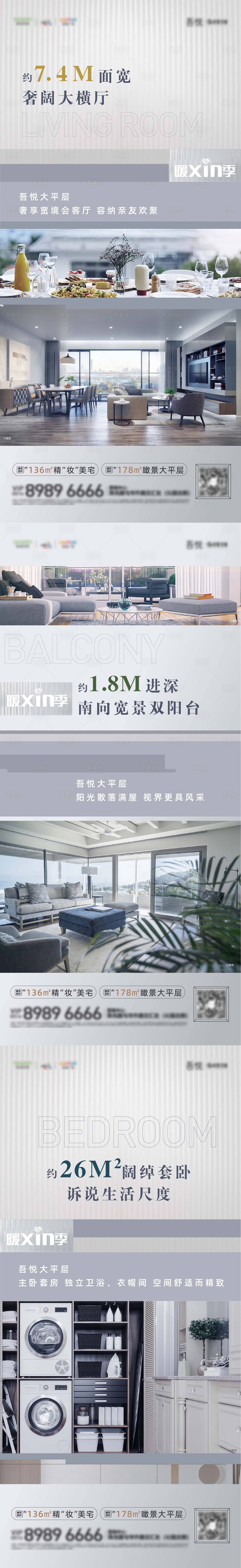 源文件下載【地產(chǎn)大平層戶型系列刷屏】編號(hào)：87980010428537590