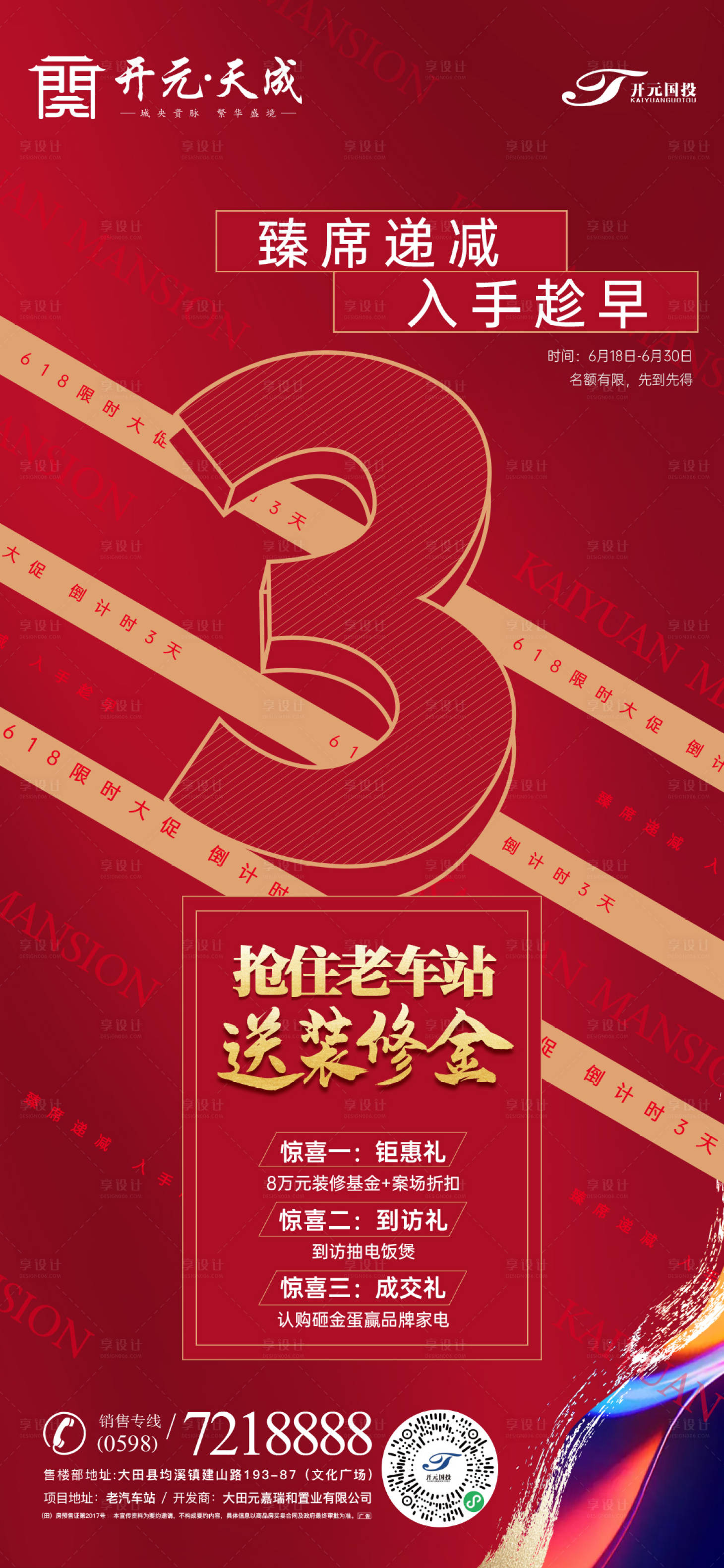 源文件下载【地产 】编号：48160010556382677