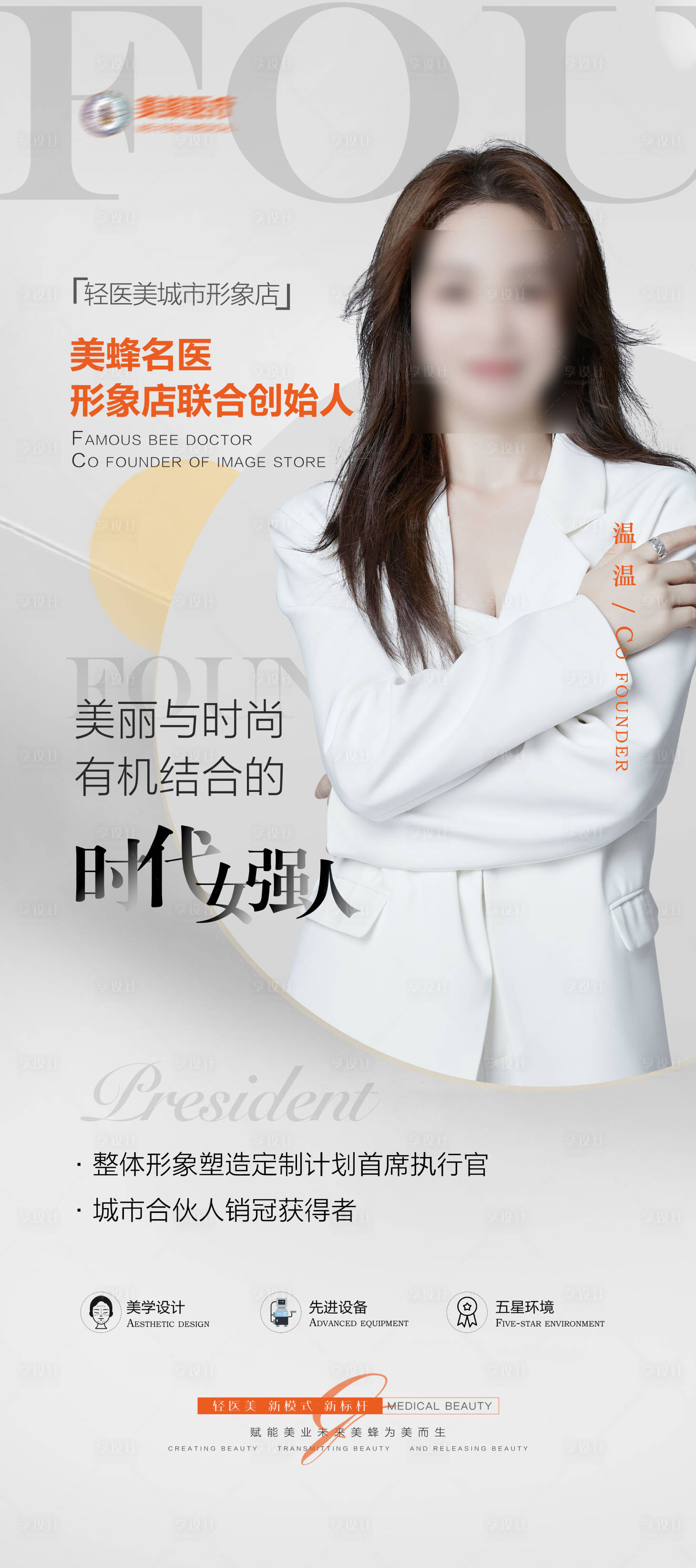 源文件下载【导师海报】编号：17790010393534646