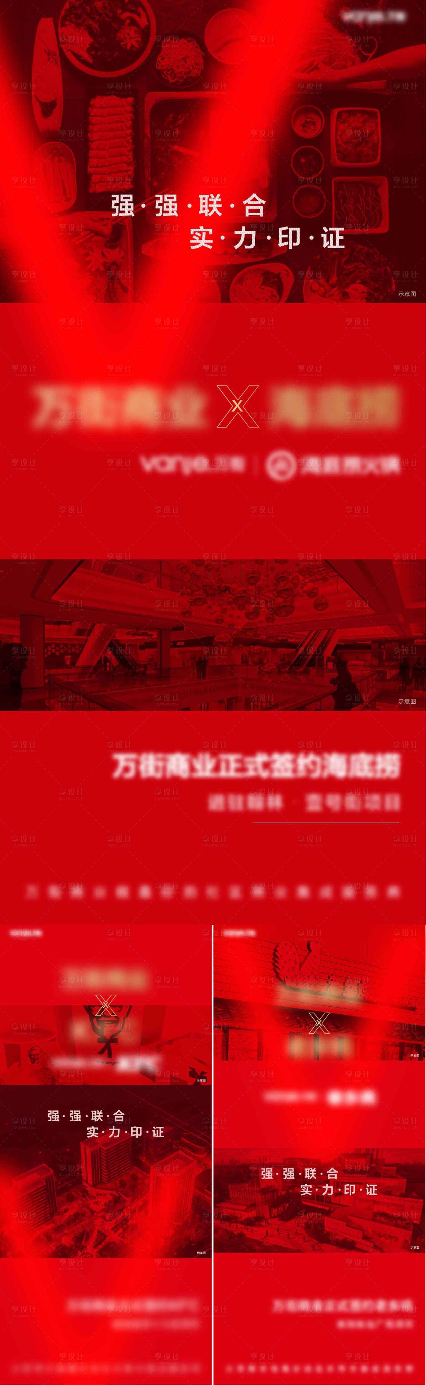 源文件下载【享设计】搜索编号：29550010659153854【品牌签约宣传 】