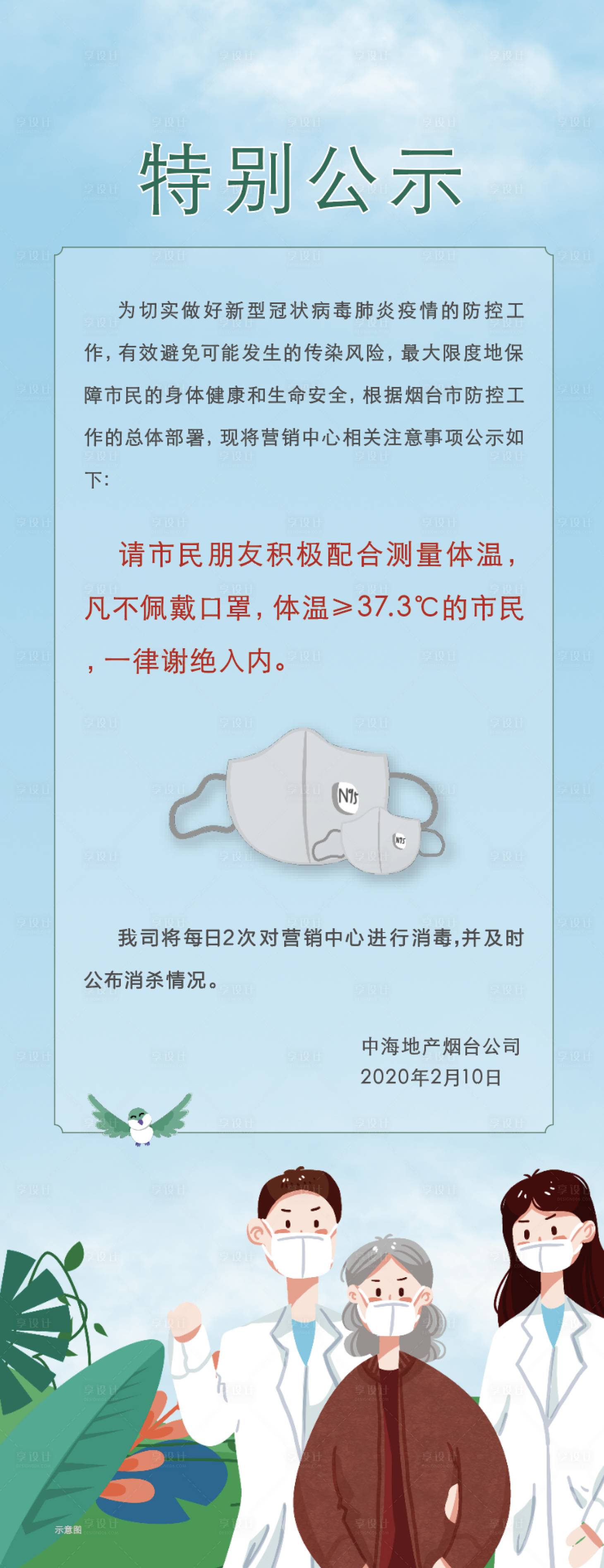 源文件下载【享设计】搜索编号：40610010781409709【海报】