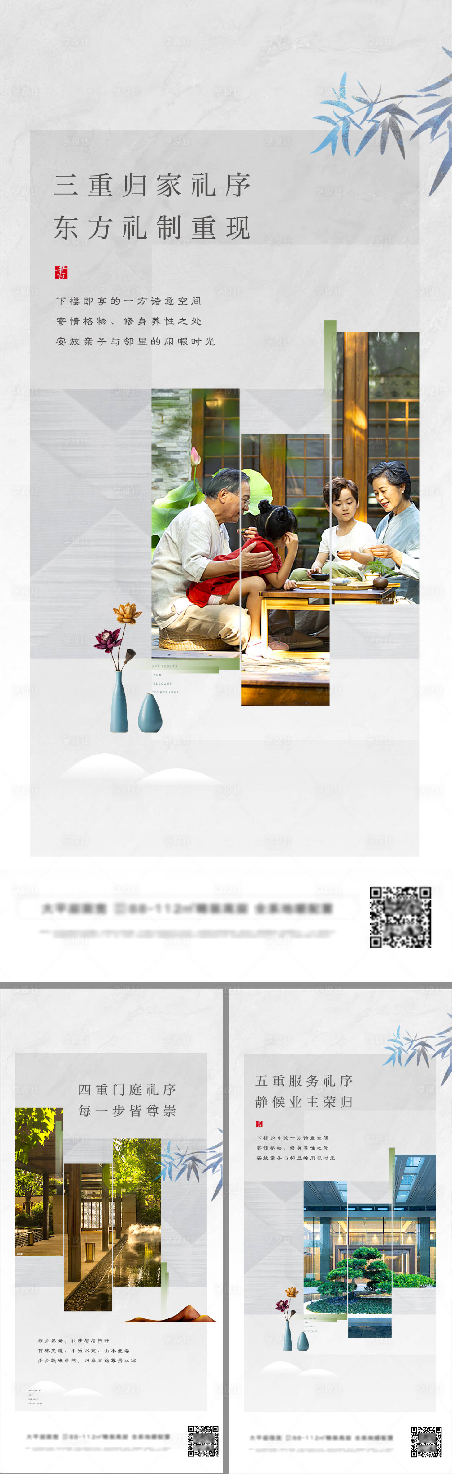 编号：20220610152350790【享设计】源文件下载-地产东方文化高端价值点系列海报