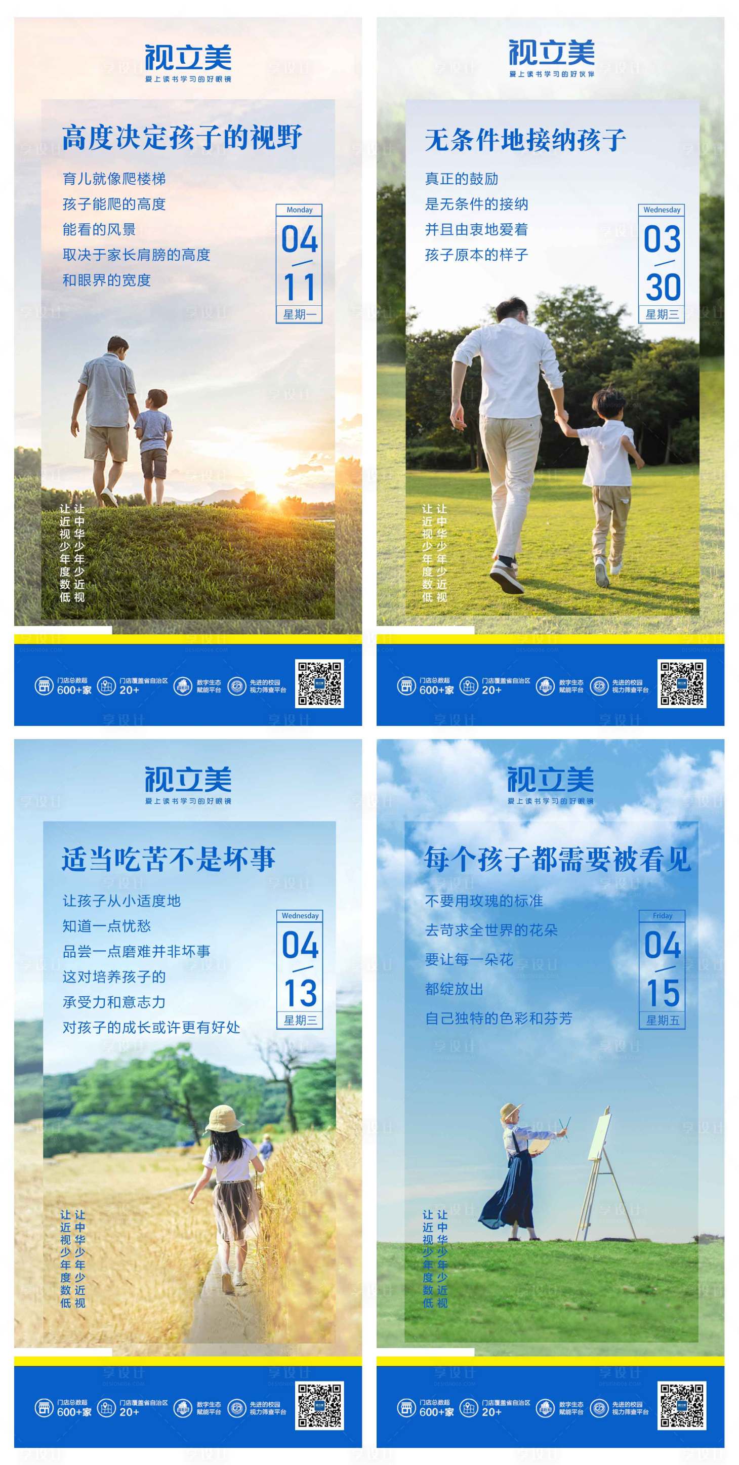 源文件下載【享設(shè)計(jì)】搜索編號(hào)：99470010728035421【早安人物海報(bào)】