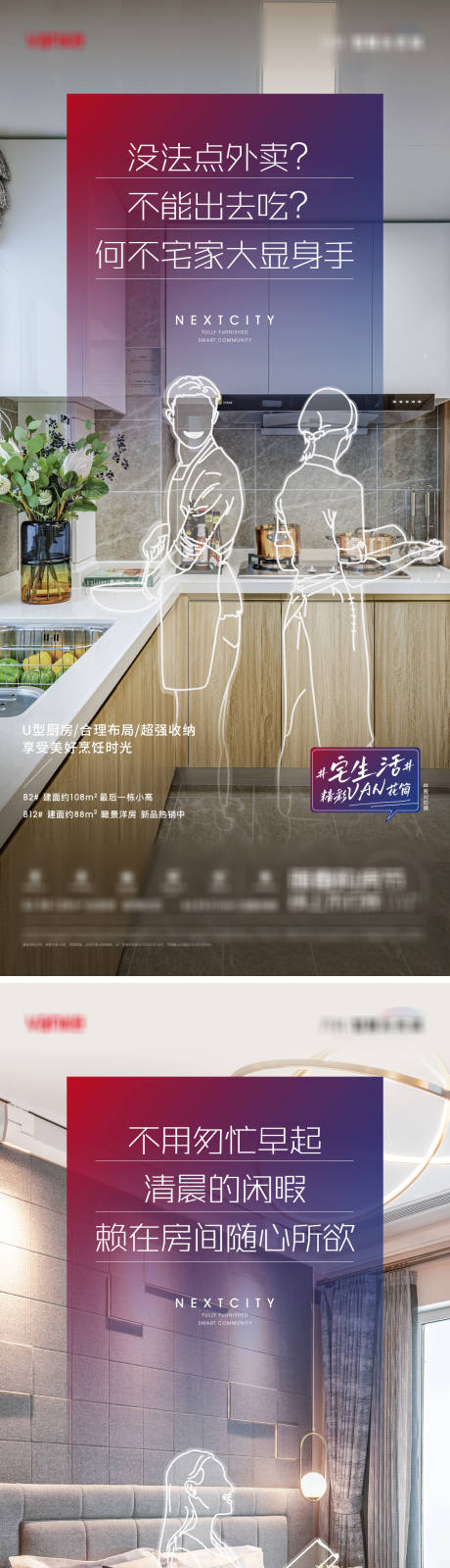源文件下载【地产系列微信海报】编号：39090010741887766