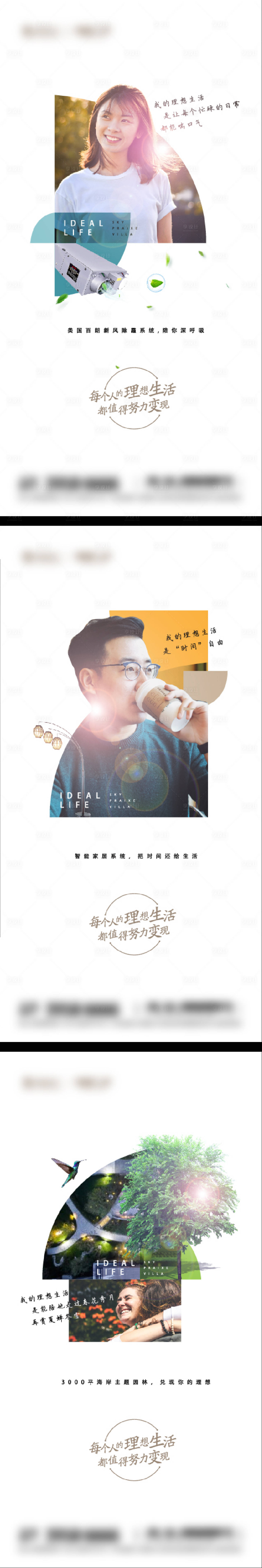 源文件下載【享設計】搜索編號：33260010819646751【地產價值點系列海報】