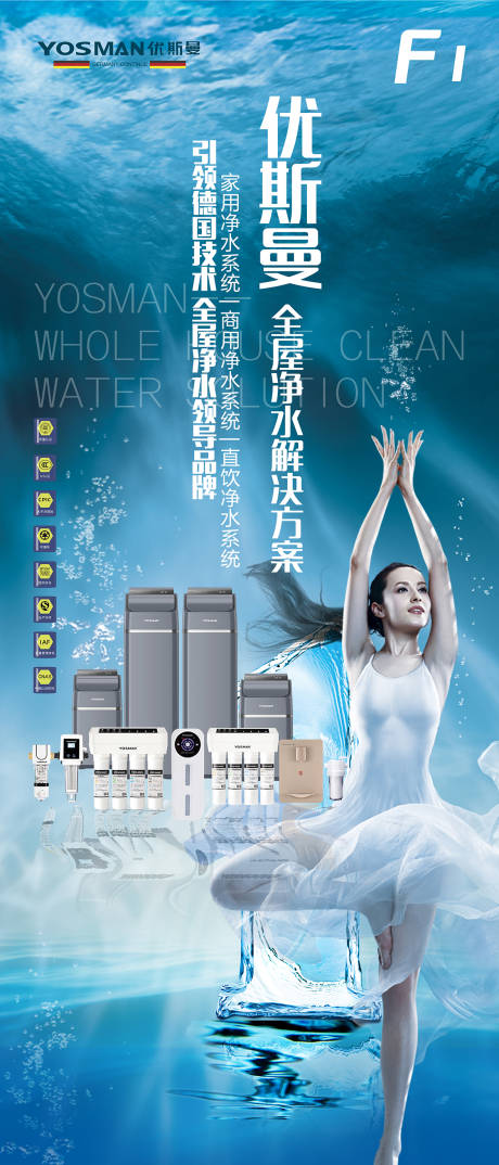 源文件下载【电梯贴展架 净水 】编号：20220625155535509