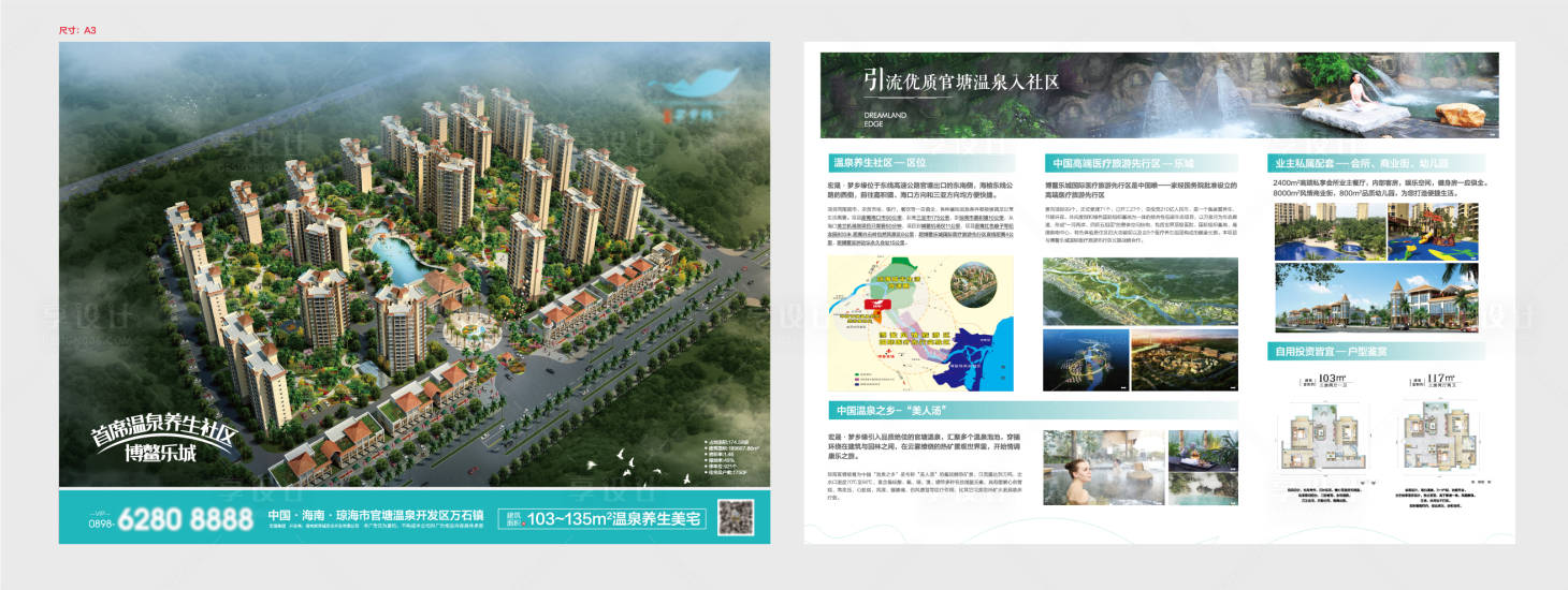 源文件下載【享設計】搜索編號：78570010318089812【項目DM宣傳單】