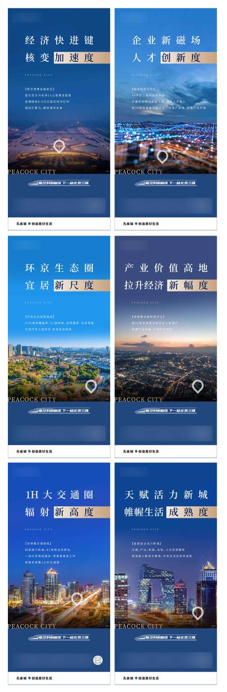 源文件下载【区域系列海报】编号：25450010732582945