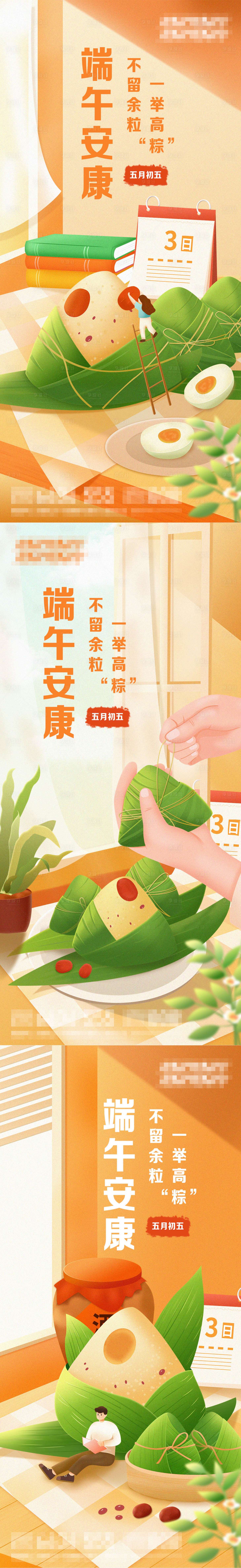 源文件下載【享設計】搜索編號：97920010323797156【端午高考熱點海報】
