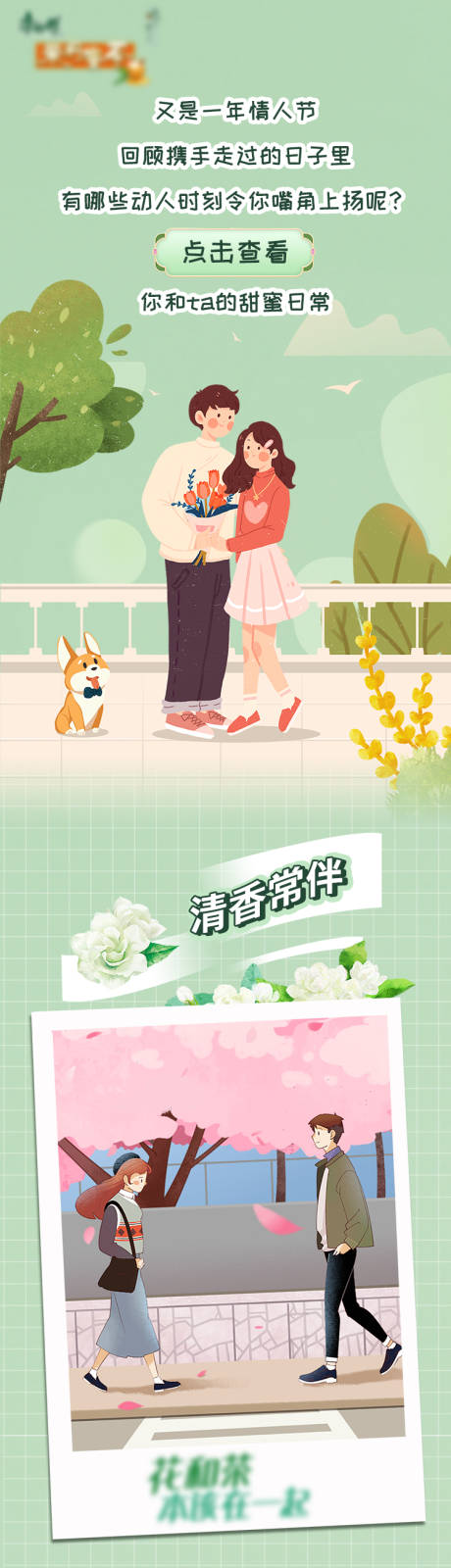 源文件下载【情人节浪漫】编号：50960010715552639
