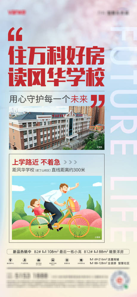 源文件下载【地产单图】编号：70790010762972113