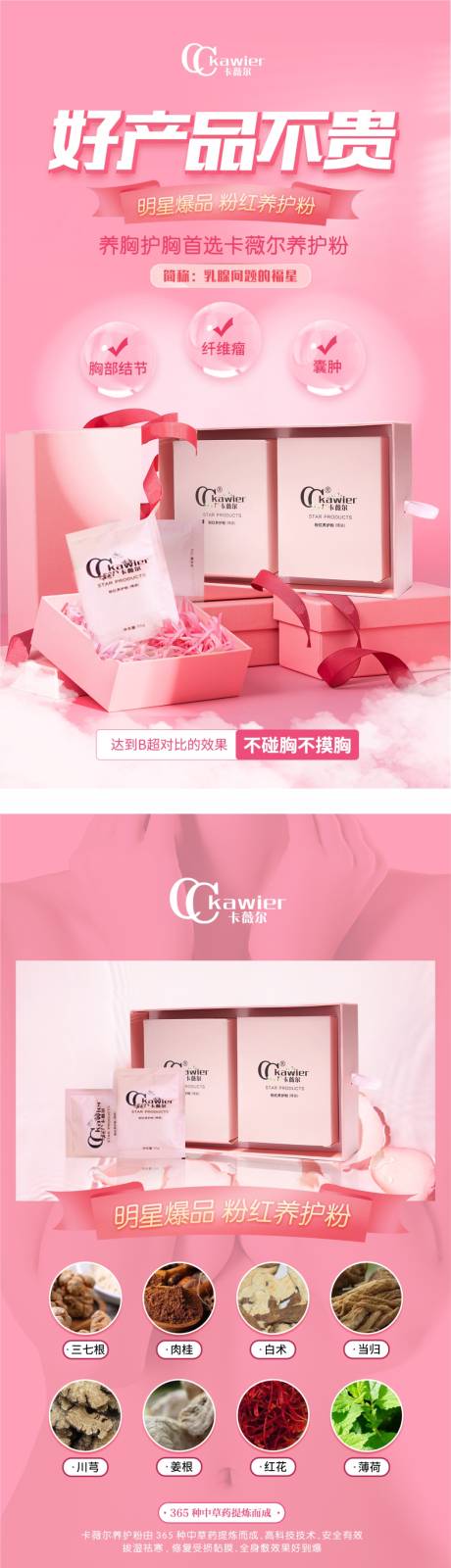 源文件下载【保健品促销系列海报】编号：36740010639181141