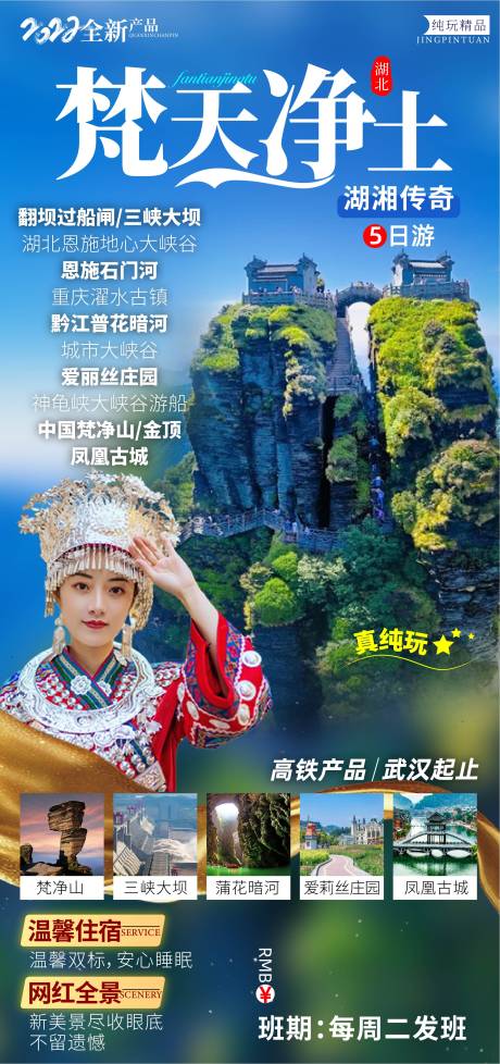 源文件下载【梵天净土】编号：50330010626895304