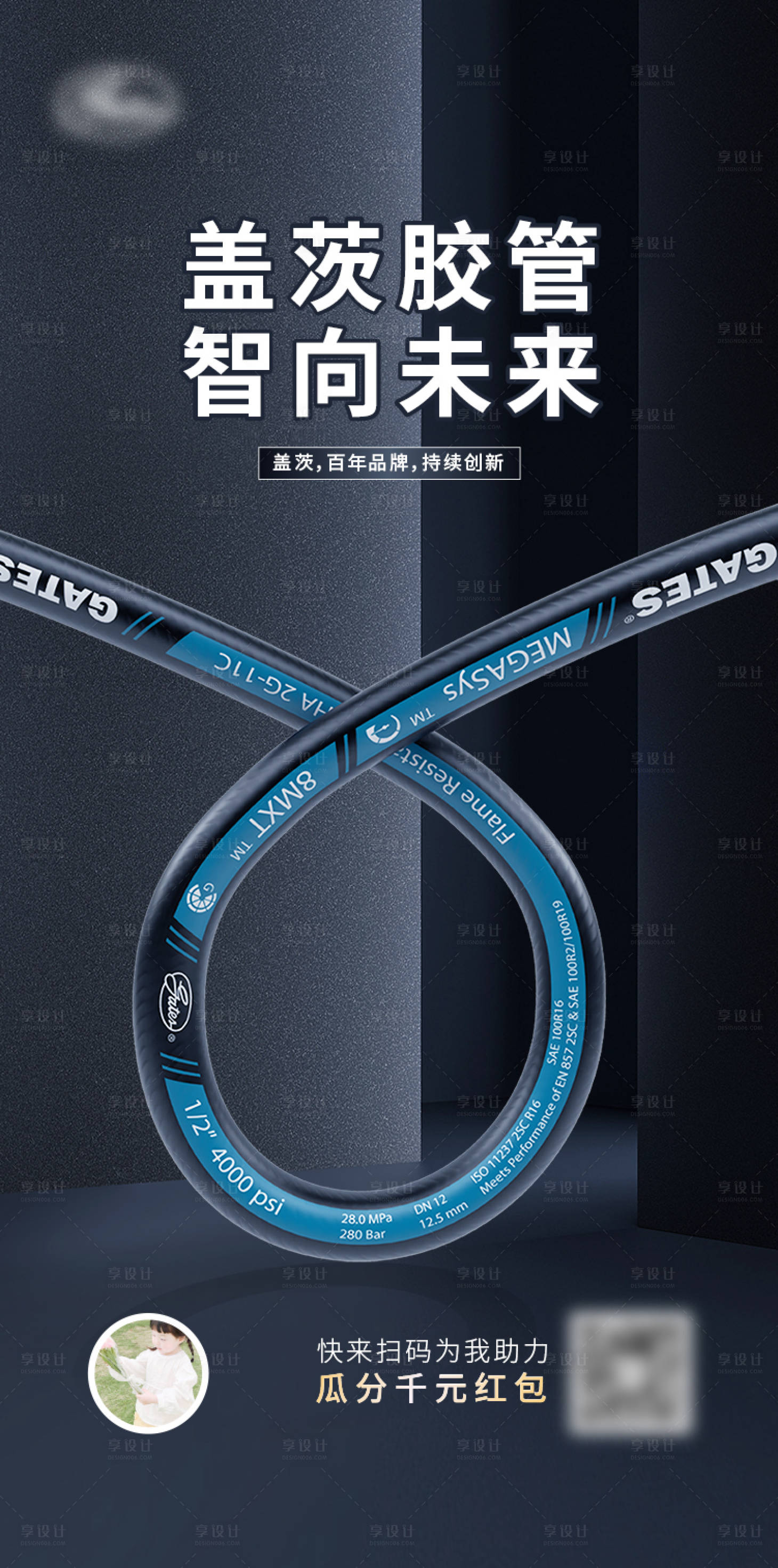 源文件下载【享设计】搜索编号：62940010389431304【产品海报】