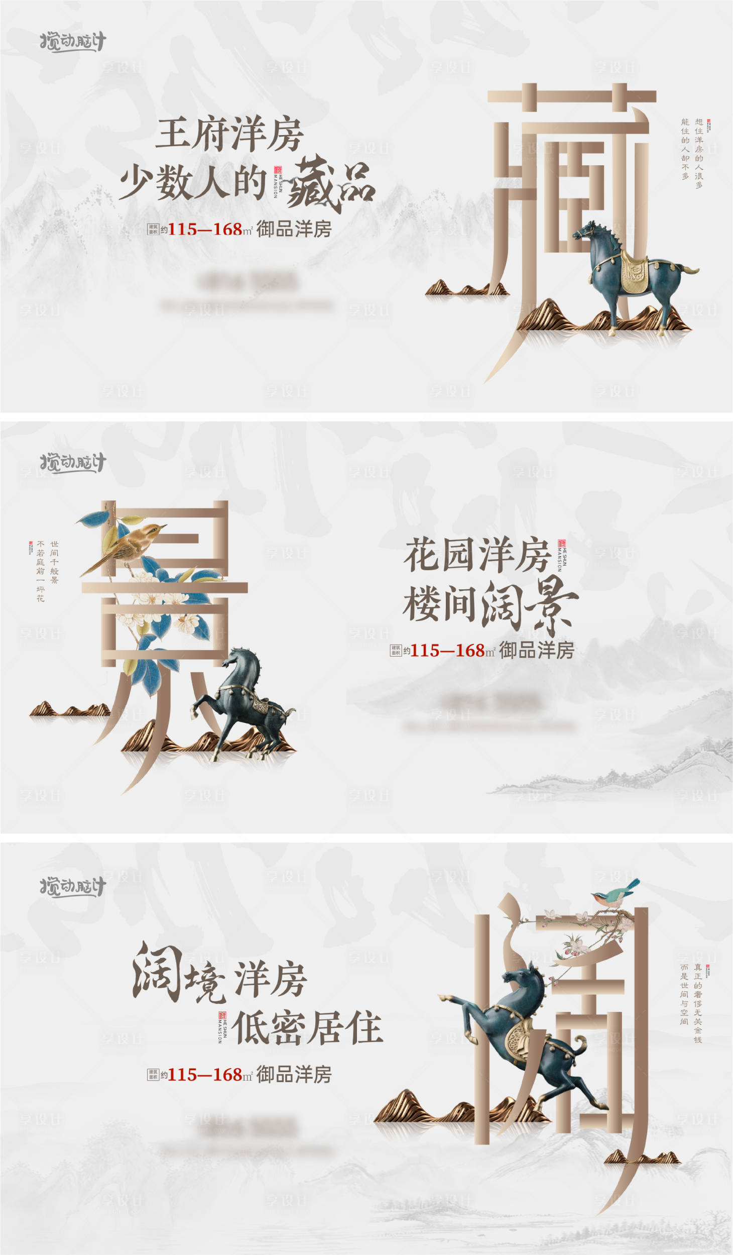 源文件下載【享設(shè)計(jì)】搜索編號(hào)：73030010515804765【中式價(jià)值點(diǎn)系列海報(bào)】