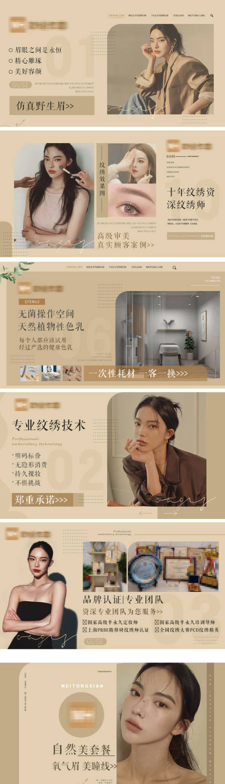 源文件下载【美甲纹绣大众点评美团轮播图】编号：40160010589142556