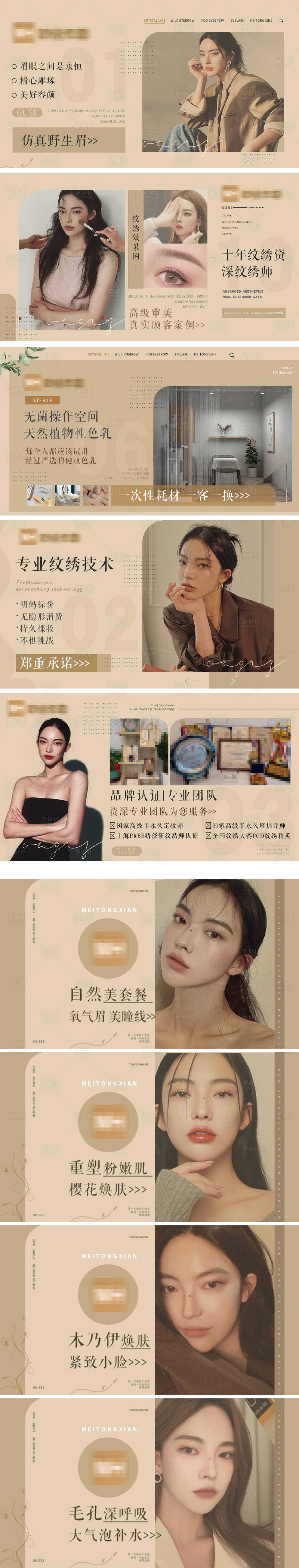 源文件下載【享設(shè)計(jì)】搜索編號(hào)：40160010589142556【美甲紋繡大眾點(diǎn)評(píng)美團(tuán)輪播圖】
