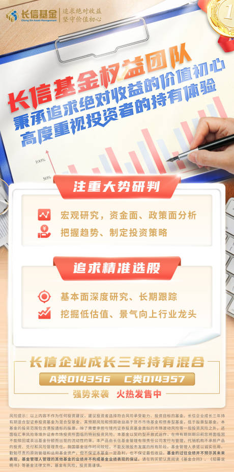 源文件下载【享设计】搜索编号：31590010668519611【基金海报固收简约海报】