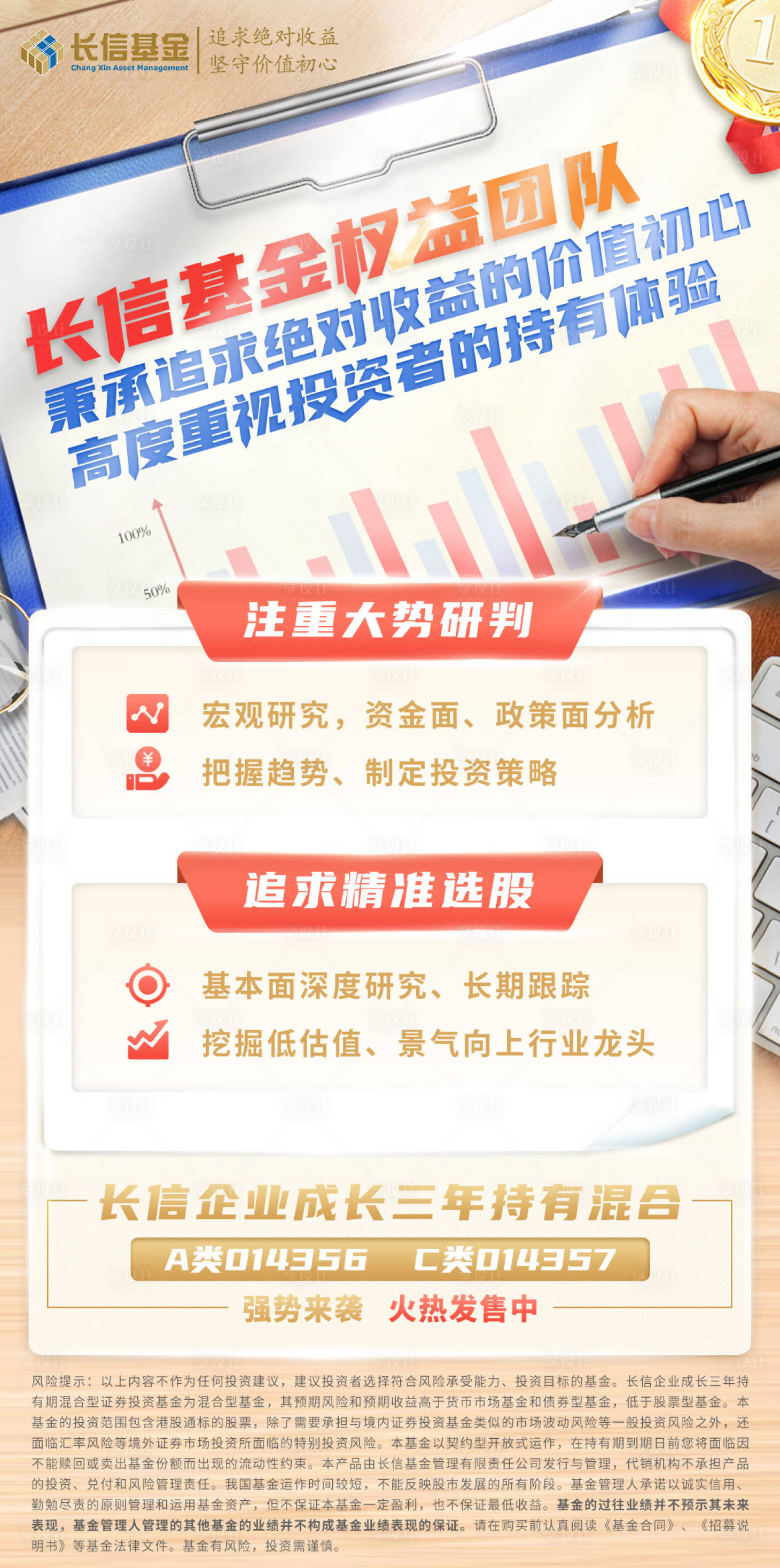 源文件下载【享设计】搜索编号：31590010668519611【基金海报固收简约海报】