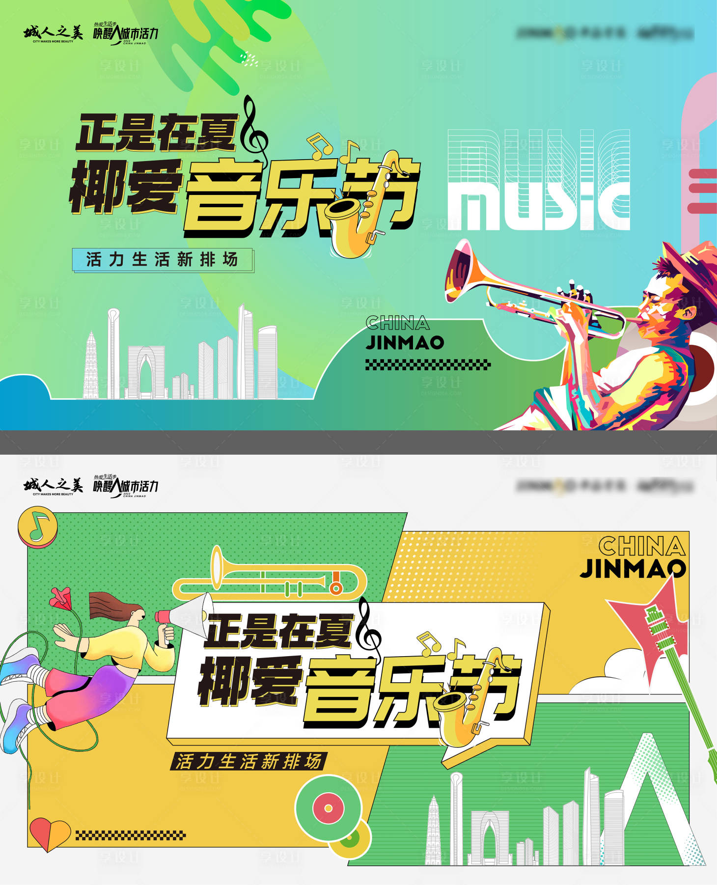 源文件下載【享設計】搜索編號：30770010459447566【草坪音樂節(jié)主畫面】