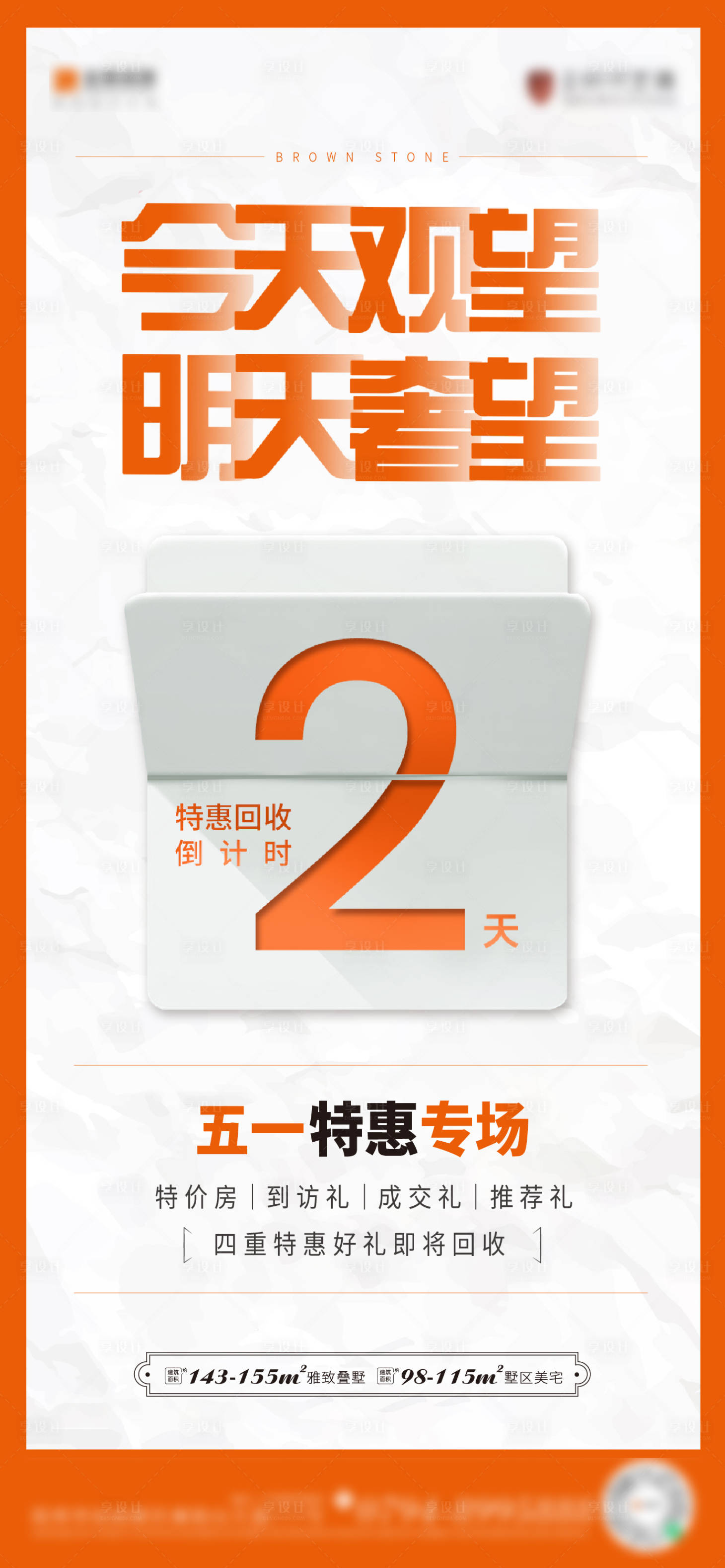 源文件下载【享设计】搜索编号：76890010555557491【优惠倒计时】