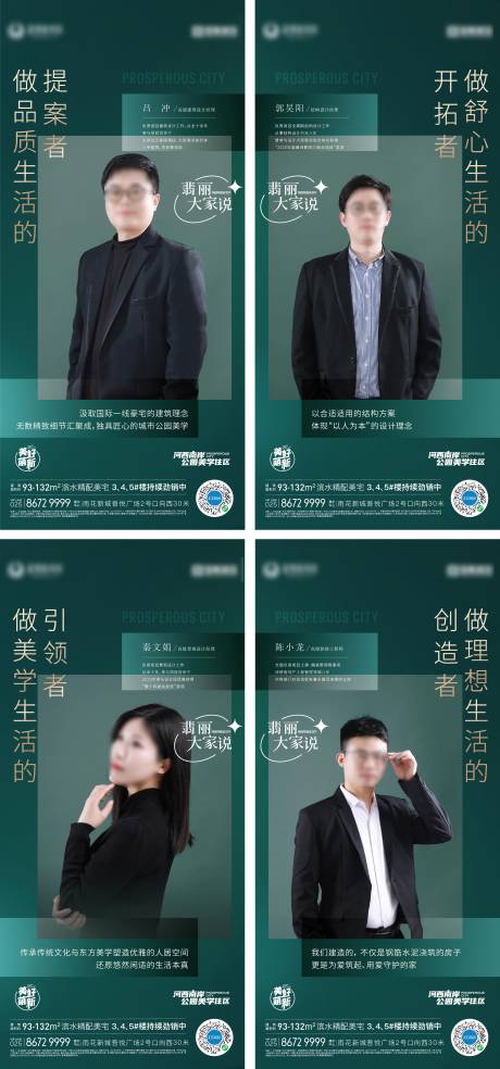 源文件下载【人物证言刷屏海报】编号：85430010354873307