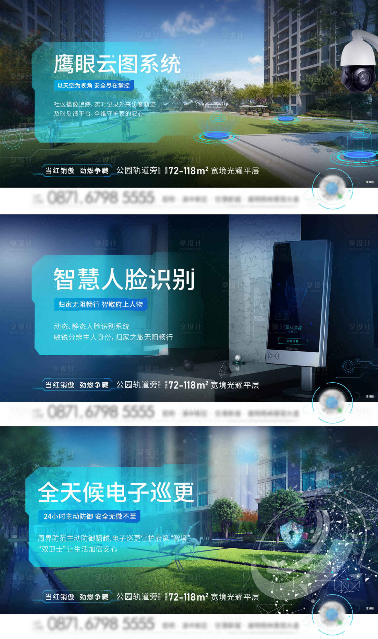源文件下载【地产价值点海报】编号：57920010509493696