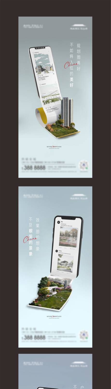 源文件下載【享設計】搜索編號：28780010313767167【地產項目創意價值點系列海報】
