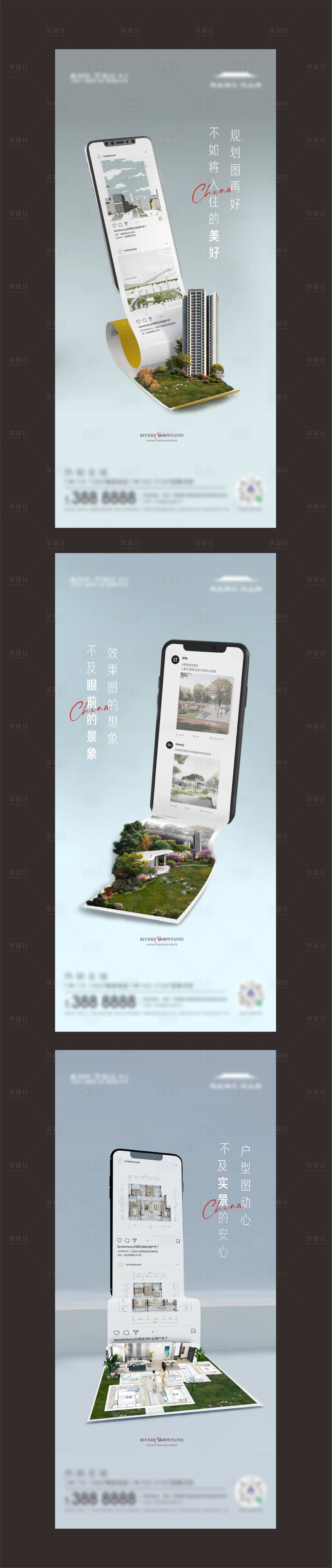 源文件下載【享設(shè)計(jì)】搜索編號：28780010313767167【地產(chǎn)項(xiàng)目創(chuàng)意價(jià)值點(diǎn)系列海報(bào)】
