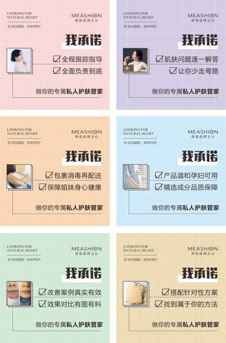 源文件下载【美业宣传海报】编号：29960010741189160
