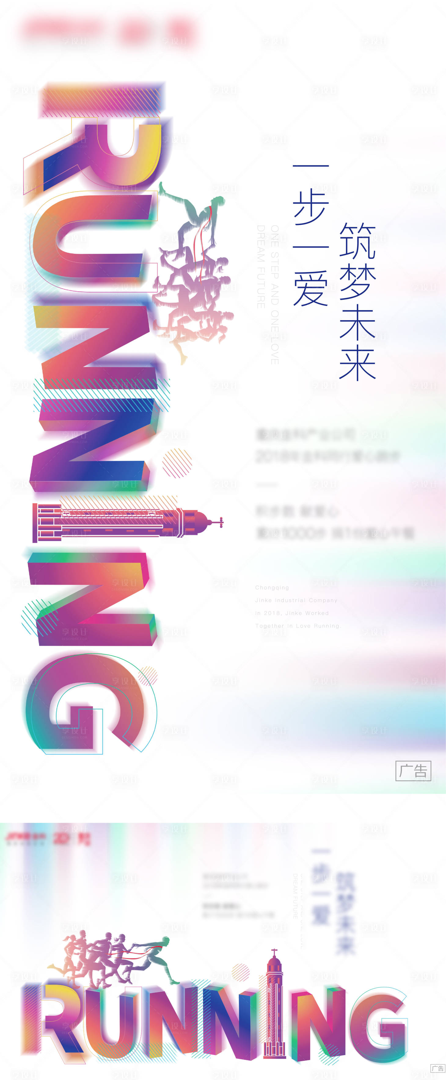 源文件下載【享設(shè)計(jì)】搜索編號(hào)：49000010519574612【地產(chǎn) 】